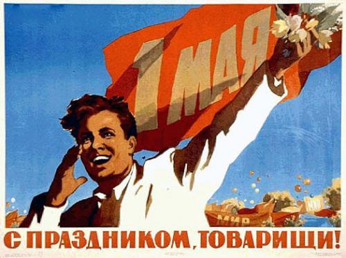 Первомай: от основания и до сегодня…