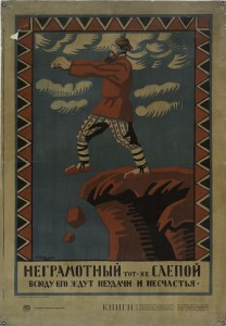 mezhdunarodnyj-den-gramotnosti-8-sentyabrya