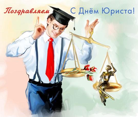 den-yurista-ukrainy-8-oktyabrya