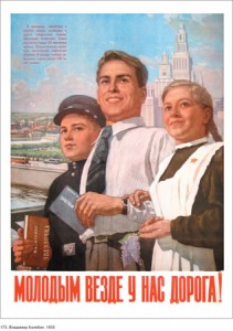 10-noyabrya-vsemirnyj-den-molodezhi