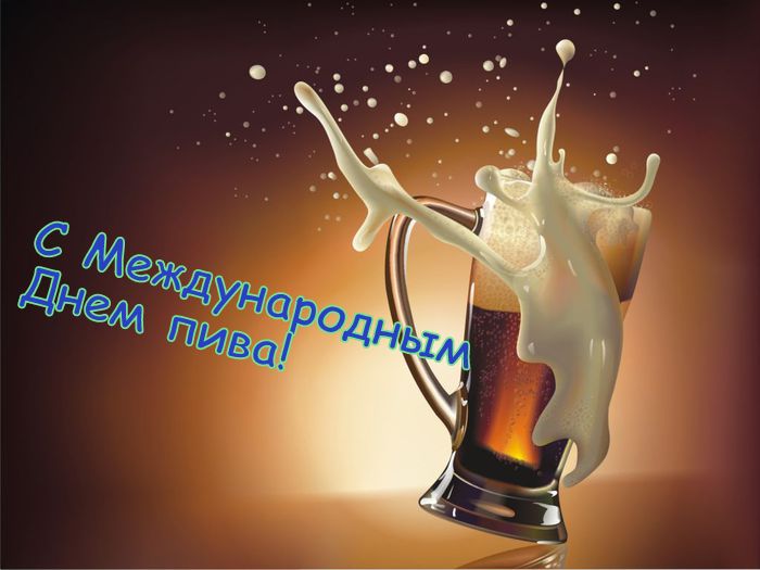 mezhdunarodnyj-den-piva