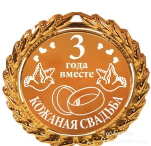 chto-podarit-na-godovshhinu-svadby