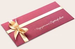 sertifikat-v-podarok-originalnyj-prezent